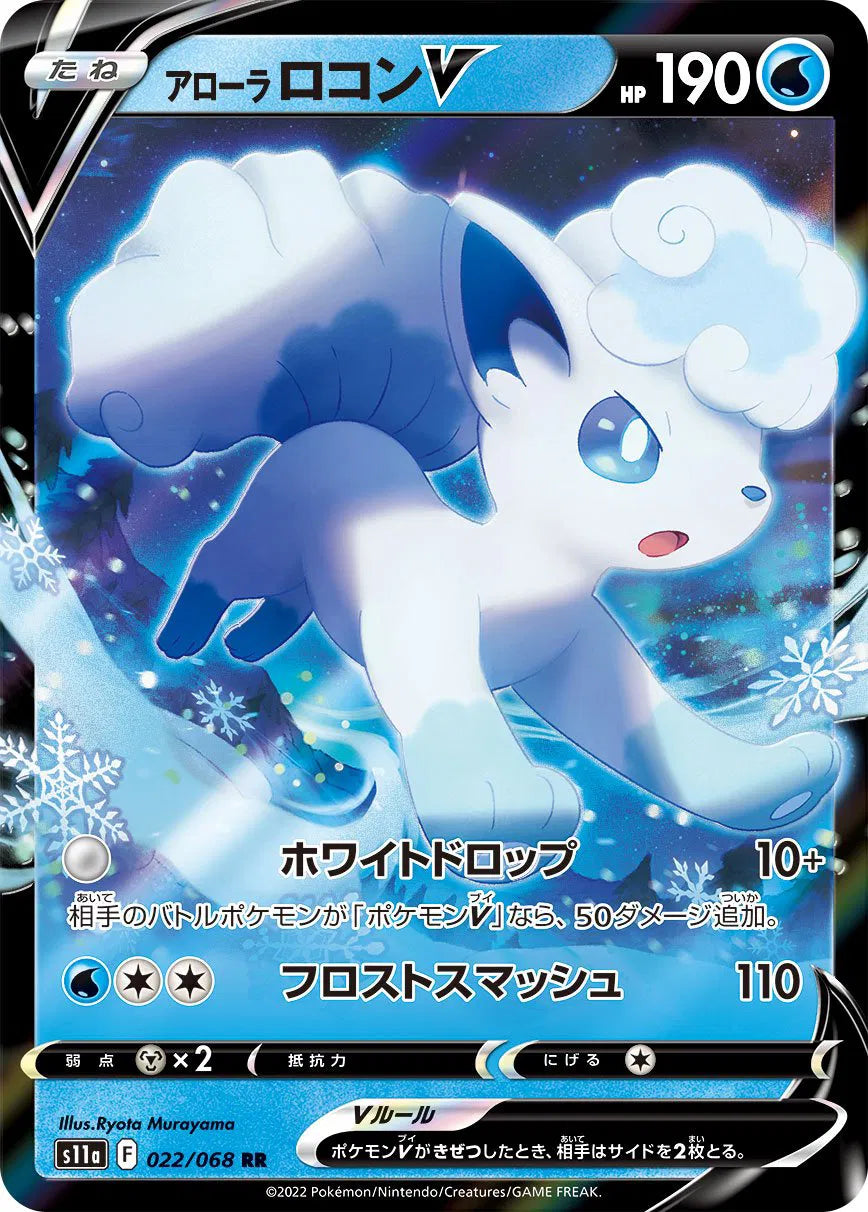 Vulpix Alolan V (JP) 022/068 (Incandescent Arcana)