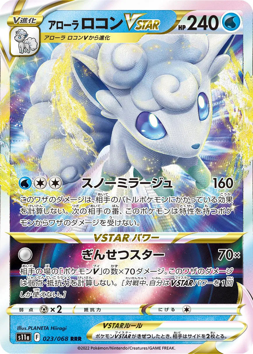 Vulpix Alolan VSTAR (JP) 023/068 (Incandescent Arcana)