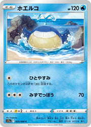 Wailmer (JP) 025/068 (Incandescent Arcana)