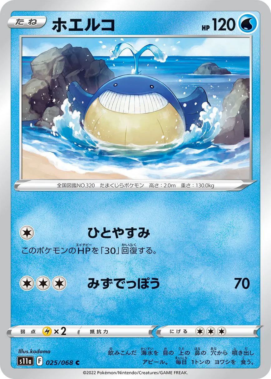 Wailmer (JP) 025/068 (Incandescent Arcana)