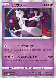 Mewtwo (JP) 035/068 (Incandescent Arcana)