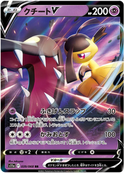 Mawile V (JP) 039/068 (Incandescent Arcana)