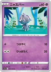 Espurr (JP) 041/068 (Incandescent Arcana)