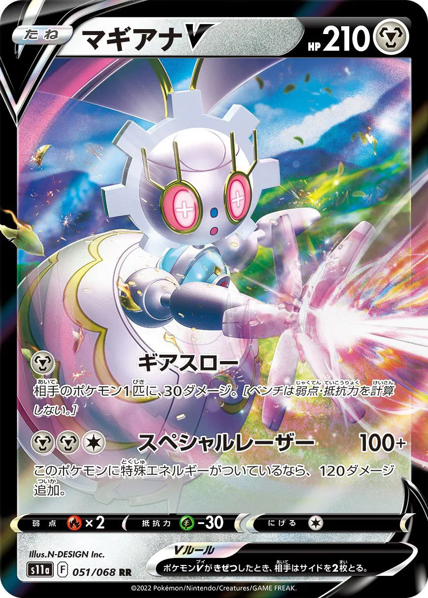 Magearna V (JP) 051/068 · Holofoil (Incandescent Arcana)