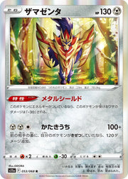 Zamazenta (JP) 053/068 (Incandescent Arcana)