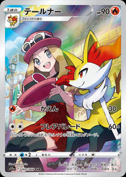 Braixen (JP) 069/068 · Holofoil (Incandescent Arcana)