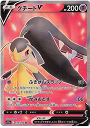 Mawile V (JP) 078/068 (Incandescent Arcana)