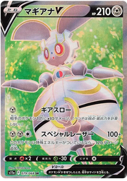 Magearna V (JP) 079/068 (Incandescent Arcana)