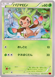 Chespin (JP) 003/059 (Red Flash)