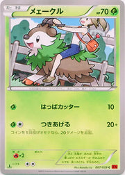 Skiddo (JP) 007/059 (Red Flash)