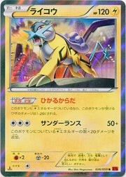 Raikou (JP) 026/059 (Red Flash)