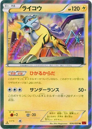 Raikou (JP) 026/059 (Red Flash)