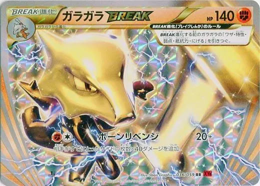 Marowak BREAK (JP) 036/059 (Red Flash)
