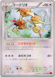 Dodrio (JP) 050/059 (Red Flash)