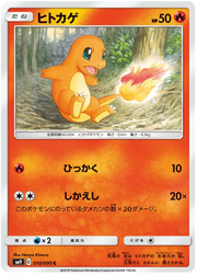 Charmander (JP) 010/095 (Tag Bolt)