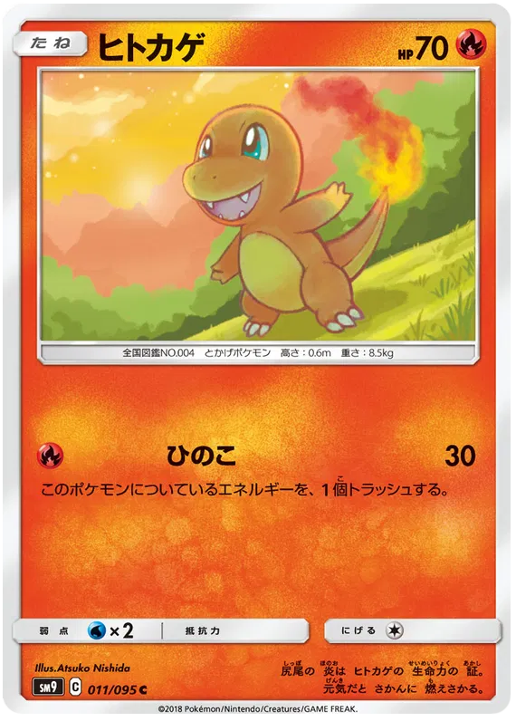 Charmander (JP) 011/095 (Tag Bolt)