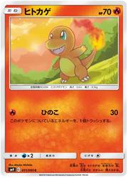 Charmander (JP) 011/095 (Tag Bolt)