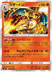 Charizard (JP) 013/095 (Tag Bolt)
