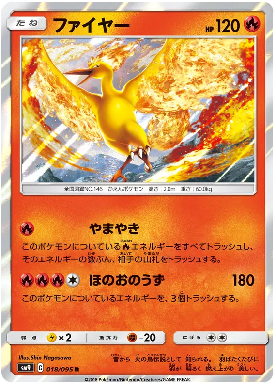 Moltres (JP) 018/095 (Tag Bolt)