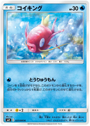 Magikarp (JP) 027/095 (Tag Bolt)