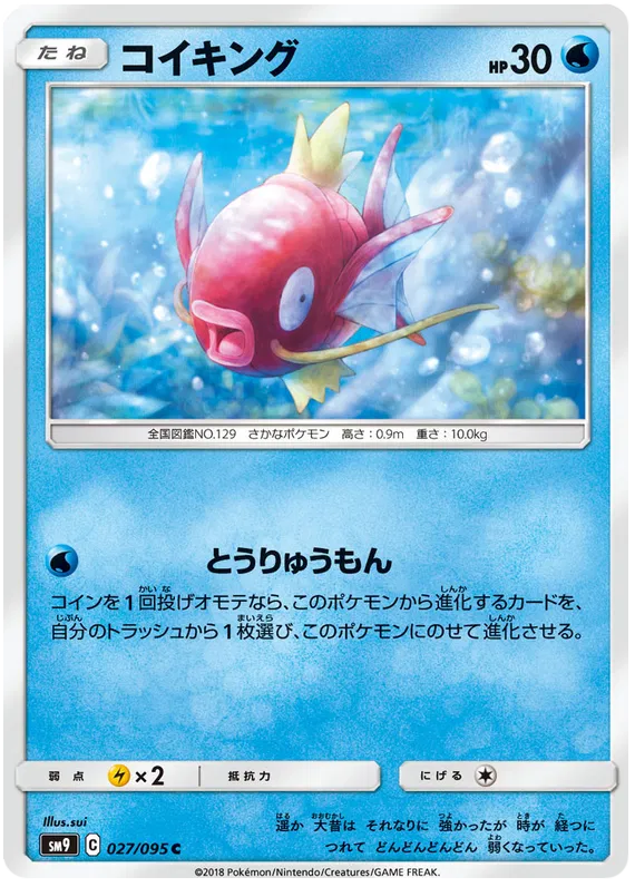 Magikarp (JP) 027/095 (Tag Bolt)