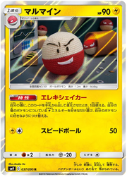 Electrode (JP) 037/095 (Tag Bolt)