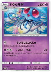 Tentacruel (JP) 046/095 (Tag Bolt)