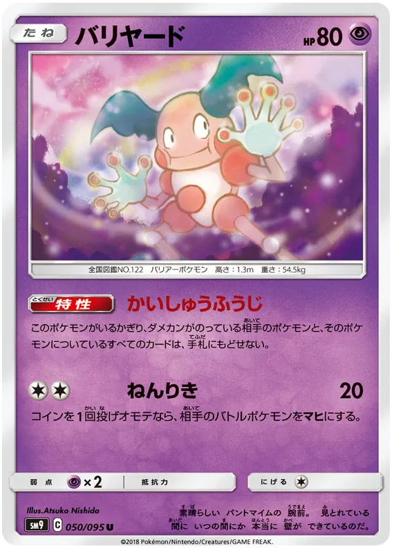 Mr. Mime (JP) 050/095 (Tag Bolt)