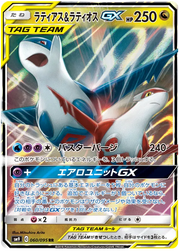 Latios & Latias GX (JP) Tag Bolt Ultra Rare • 060/095 Holofoil