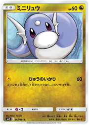 Dratini (JP) 062/095 (Tag Bolt)