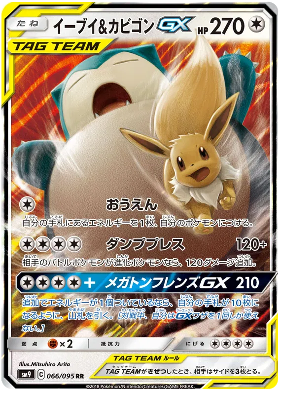 Eevee & Snorlax GX (JP) 066/095 · Holofoil (Tag Bolt) — PSA 9