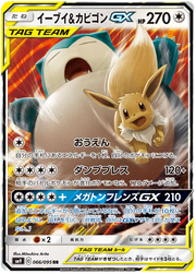 Eevee & Snorlax GX (JP) 066/095 (Tag Bolt)