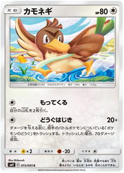 Farfetch'd (JP) 073/095 (Tag Bolt)