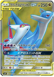 Latios & Latias GX (JP) 104/095 (Tag Bolt)