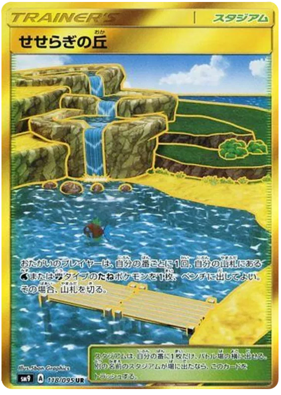Brooklet Hill (JP) 118/095 (Tag Bolt)