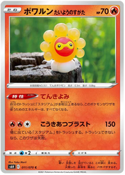 Castform Sunny Form (JP) 011/070 (Silver Lance)