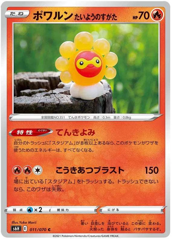 Castform Sunny Form (JP) 011/070 (Silver Lance)