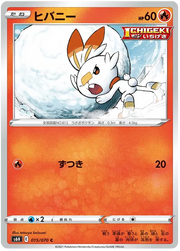 Scorbunny (JP) 015/070 (Silver Lance)
