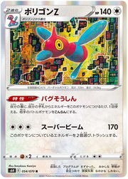 Porygon-Z  (JP) 054/070 (Silver Lance)