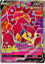 Volcanion V (JP) 071/070 (Silver Lance)
