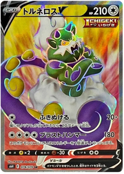 Tornadus V (JP) 078/070 (Silver Lance)