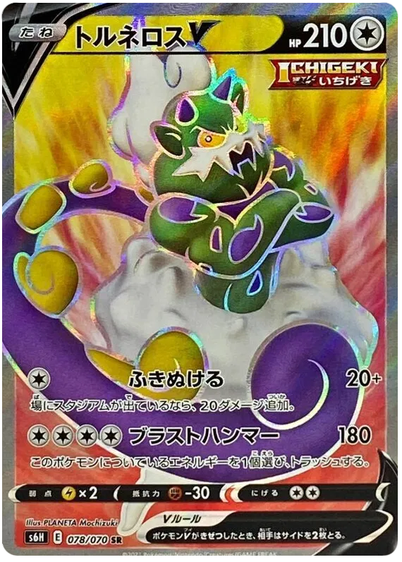Tornadus V (JP) 078/070 (Silver Lance)