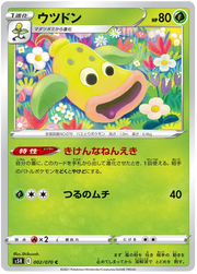 Weepinbell (JP) 002/070 (Rapid Strike Master)