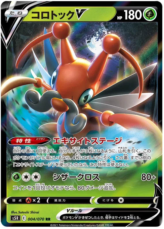 Kricketune V (JP) 004/070 (Rapid Strike Master)