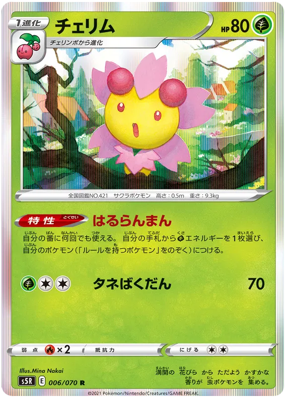 Cherrim (JP) 006/070 (Rapid Strike Master)