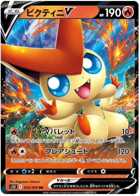 Victini V (JP) 012/070 · Holofoil (Rapid Strike Master)
