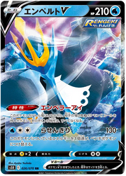 Empoleon V (JP) 026/070 (Rapid Strike Master)