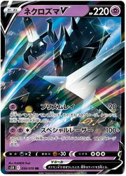 Necrozma V (JP) 036/070 (Rapid Strike Master)
