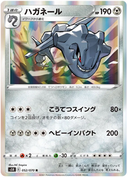 Steelix (JP) 052/070 (Rapid Strike Master)