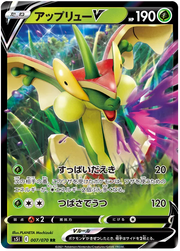 Flapple V (JP) 007/070 (Single Strike Master)